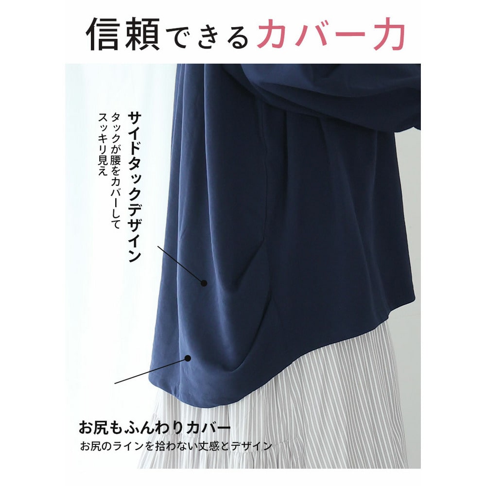 裏起毛苦手さん集合!体型カバーが叶う 好みで選べる 2タイプ プルオーバー5