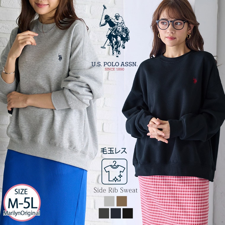 【U.S. POLO ASSN.】キレイ見え スウェット アンチピリング付き 裏起毛 トレーナー