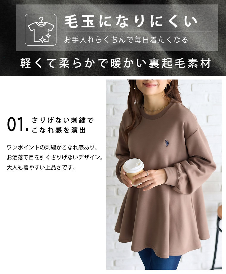 【U.S. POLO ASSN.】ぺプラム トップス スウェット アンチピリング付き6