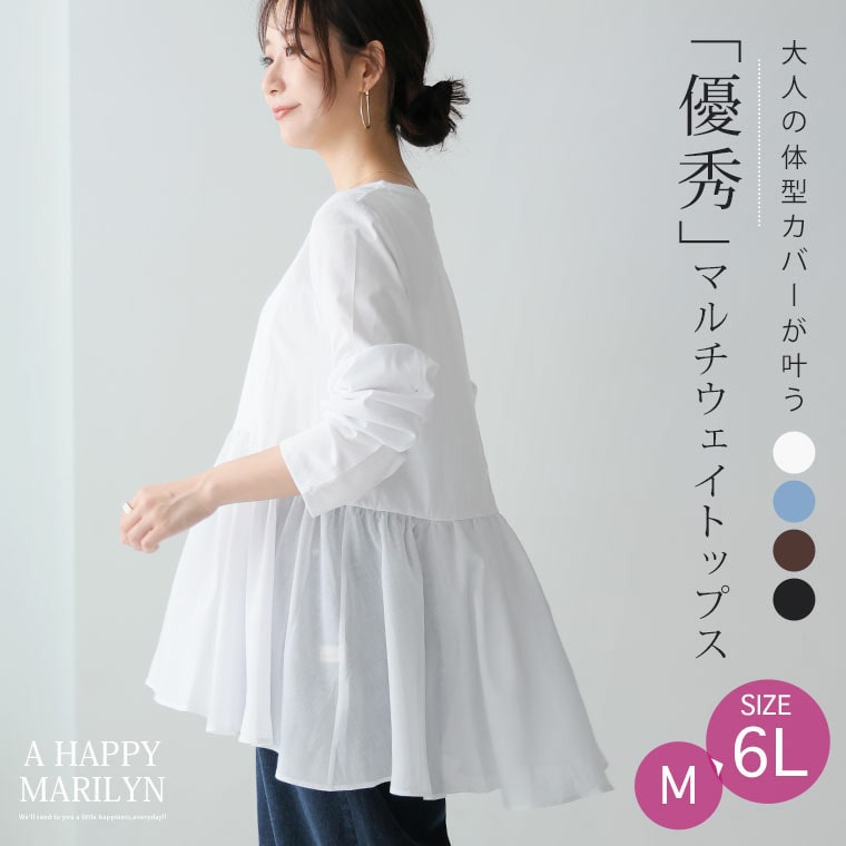 マイナス3キロ見え!? 布帛 切り替え ペプラム プルオーバー1