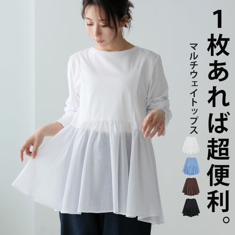 マイナス3キロ見え!? 布帛 切り替え ペプラム プルオーバー22
