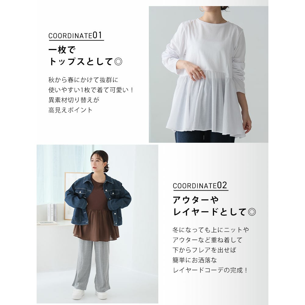 マイナス3キロ見え!? 布帛 切り替え ペプラム プルオーバー5