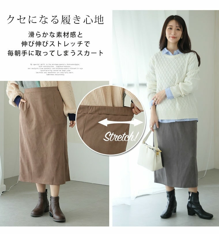 大きいサイズの企画者が作りました!のびのび スウェード すっきり 脚見せ ナロースカート10