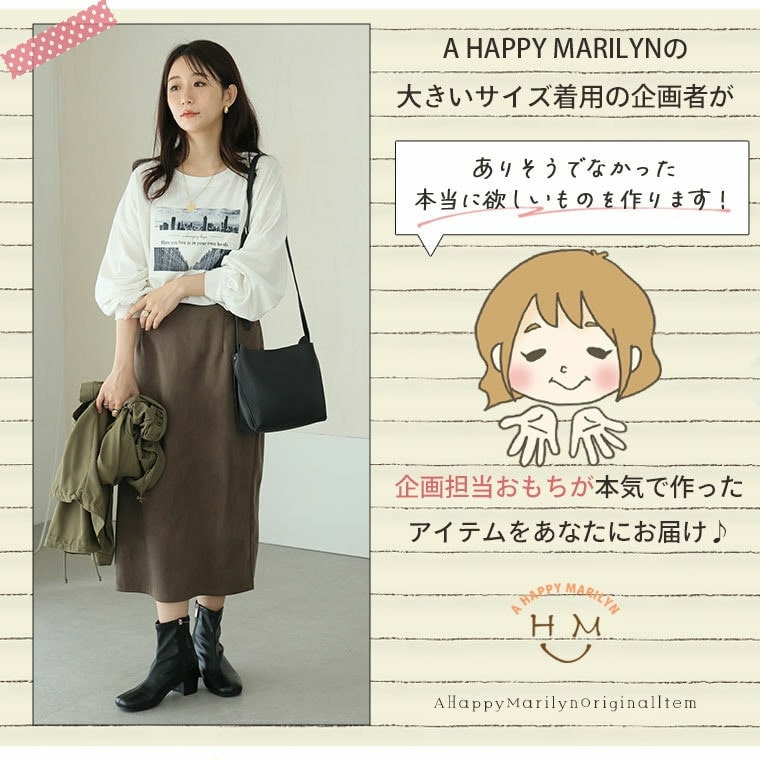 大きいサイズの企画者が作りました!のびのび スウェード すっきり 脚見せ ナロースカート2