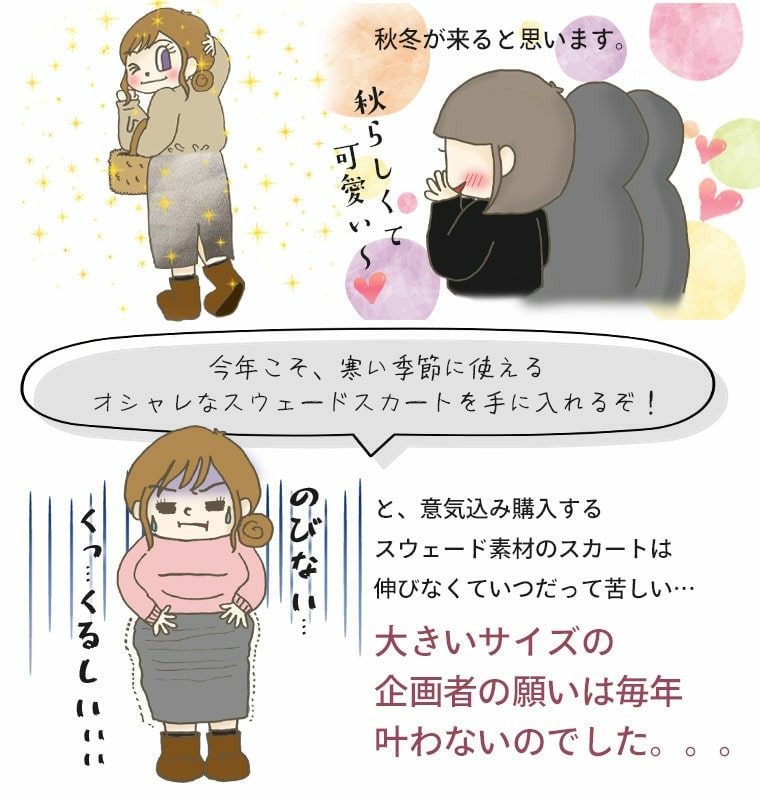 大きいサイズの企画者が作りました!のびのび スウェード すっきり 脚見せ ナロースカート3