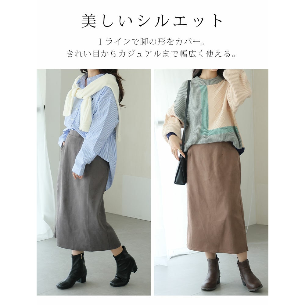 大きいサイズの企画者が作りました!のびのび スウェード すっきり 脚見せ ナロースカート5