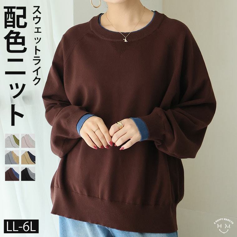 重ね着風 スウェットライク ニット