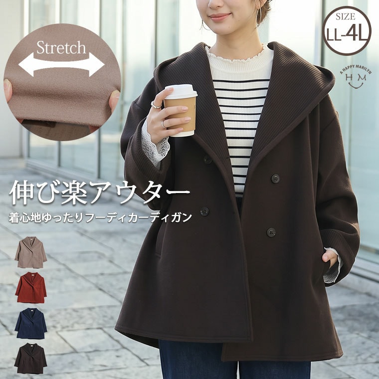 ゆったり フーディ のびのび カーデ アウター