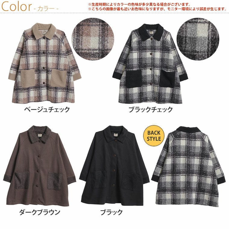 軽々♪ 楽々♪ くるくる ボア ステンカラーコート2
