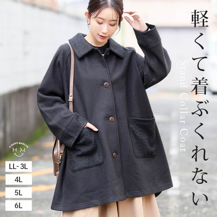 軽々♪ 楽々♪ くるくる ボア ステンカラーコート21