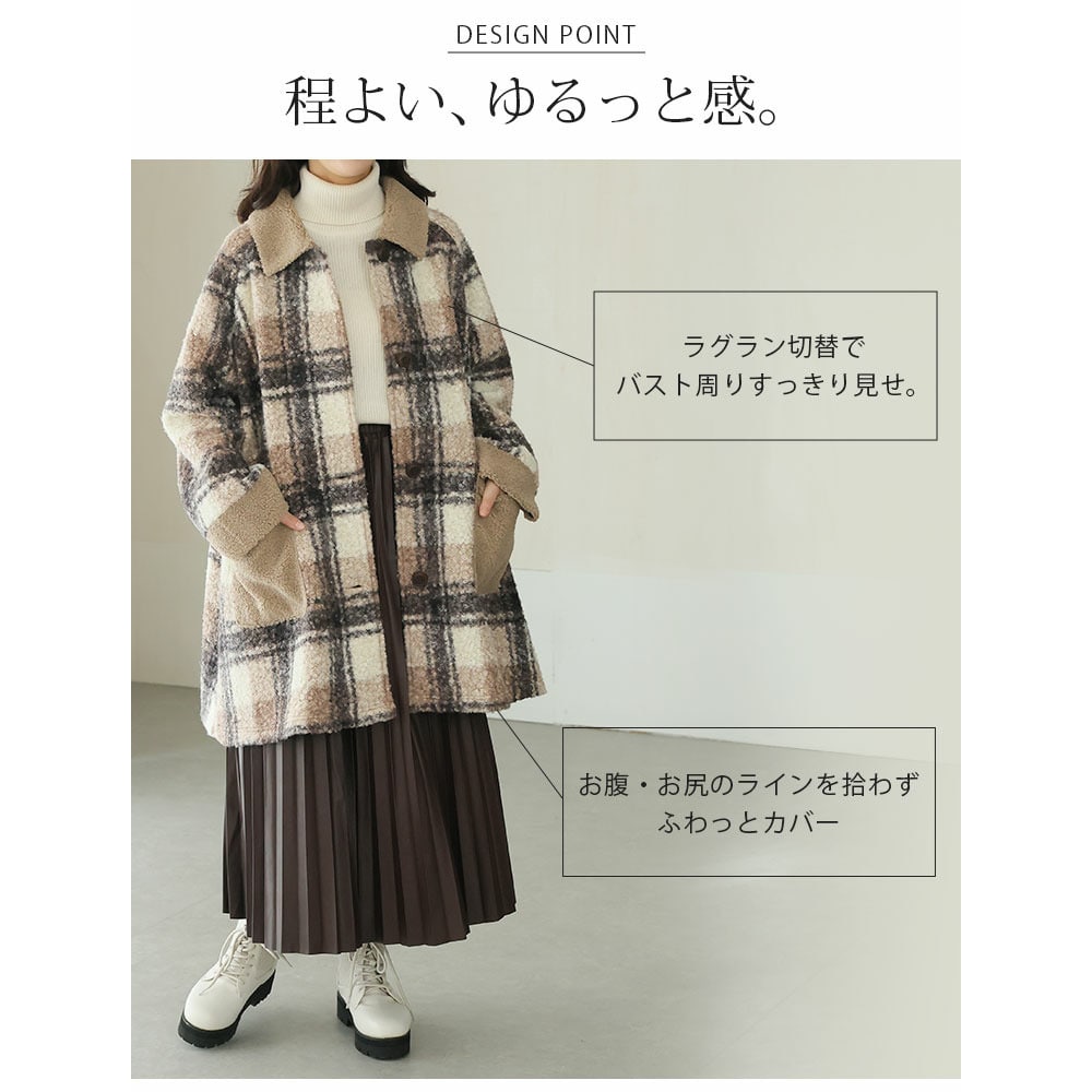 軽々♪ 楽々♪ くるくる ボア ステンカラーコート7