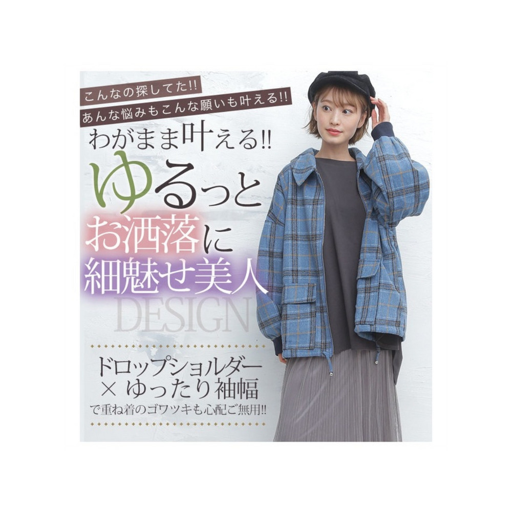 らふな大人チェック柄のパフ袖ブルゾン / 大きいサイズ ハッピーマリリン10