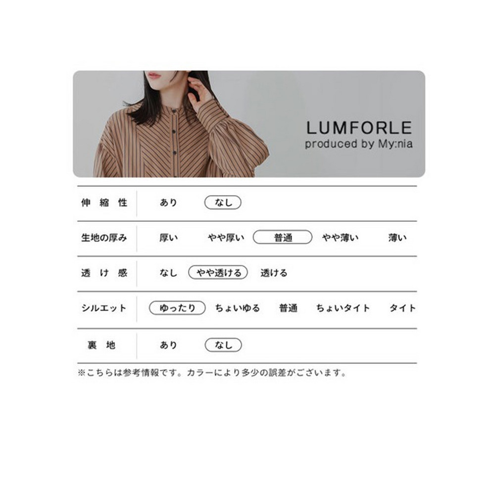 ストライプ袖 ボリュームデザインシャツ マイニア 【LUMFORLE produced by My:nia】15