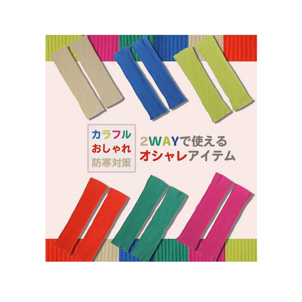 ２ＷＡＹ ウォームウォーマー / 大きいサイズ ハッピーマリリン3