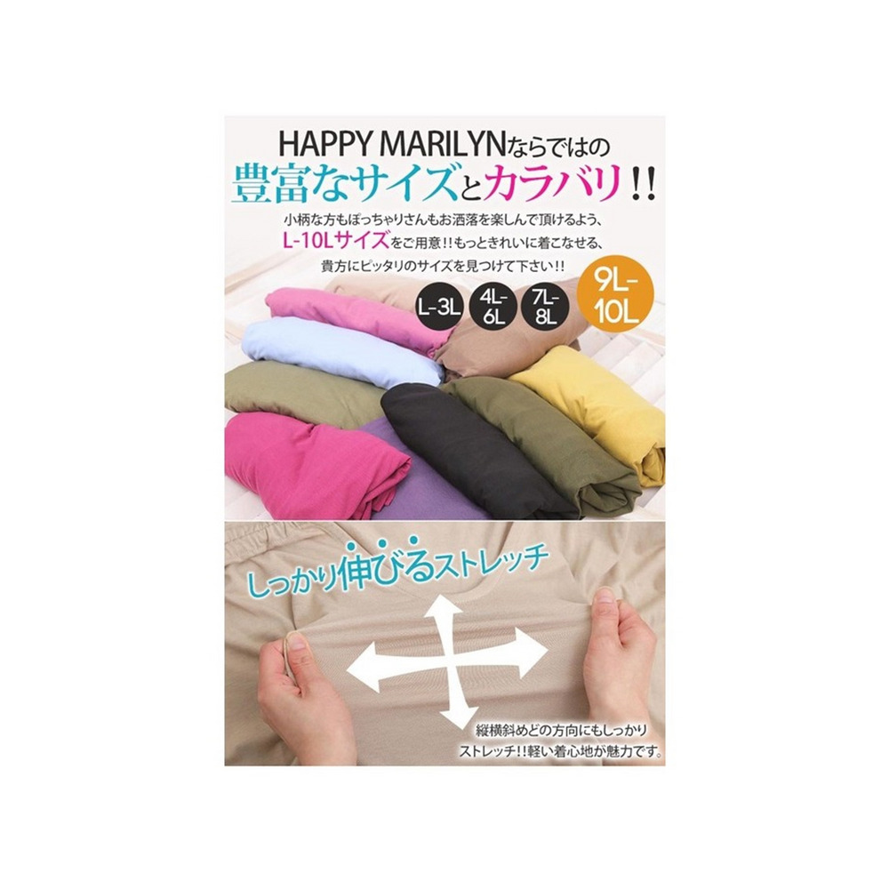 HAPPYCOOL  半袖ロングワンピース / 大きいサイズ ハッピーマリリン6