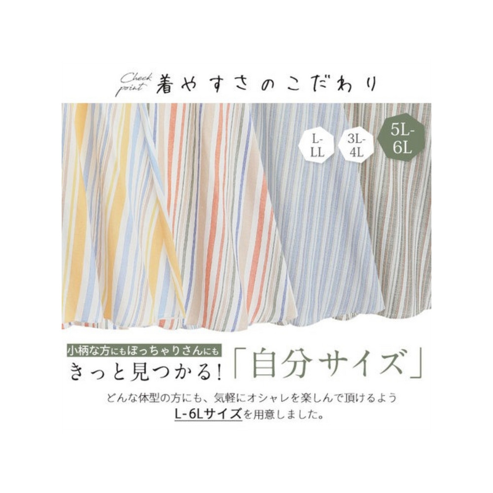 【ラファモプロデュース】【大橋 ミチ子 ちゃん】サマーストライプ フレアスカート / 大きいサイズ ハッピーマリリン12