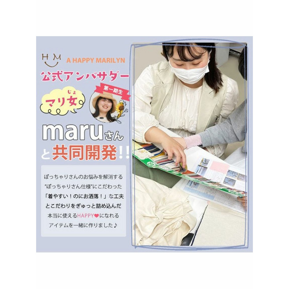 maruさんコラボ巻きワイドパンツ / 大きいサイズ ハッピーマリリン4