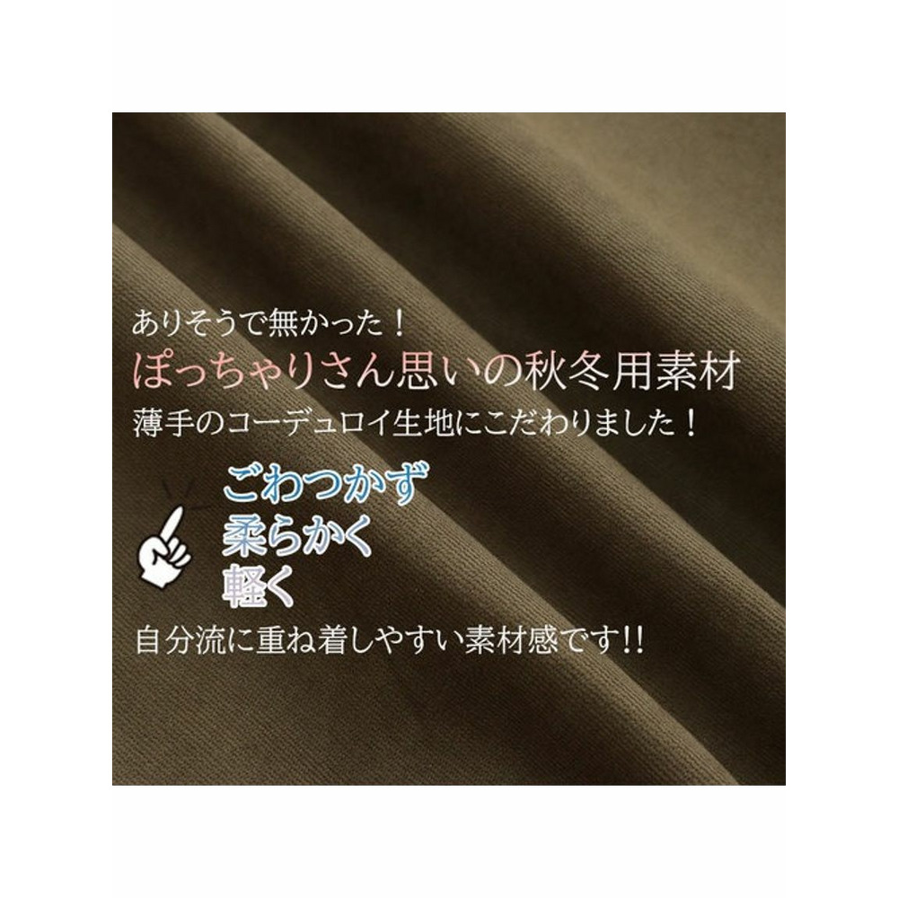 コーデュロイ大人シンプルシャツ / 大きいサイズ ハッピーマリリン8