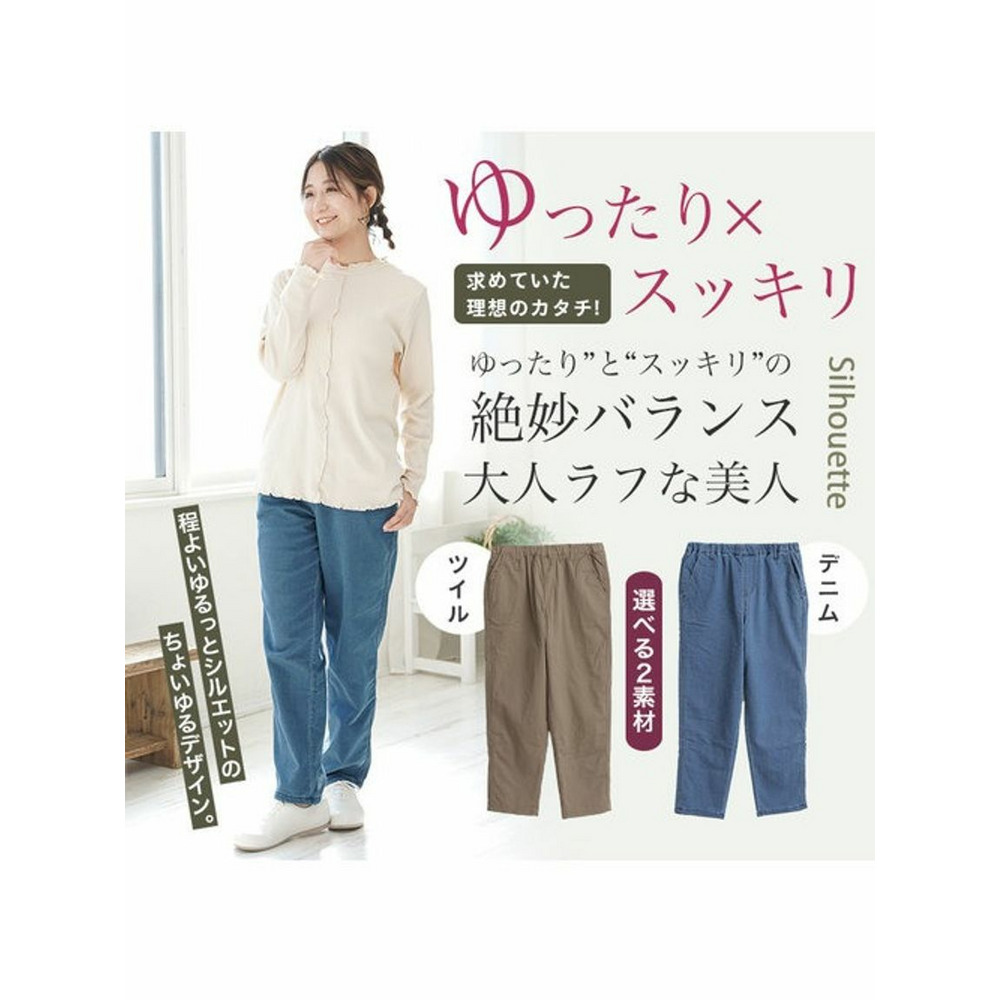 裏起毛フリーステーパードパンツ / 大きいサイズ ハッピーマリリン9