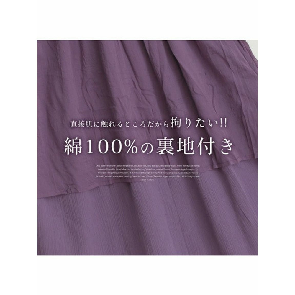 風通る綿楊柳涼やかロングスカート / 大きいサイズ ハッピーマリリン10