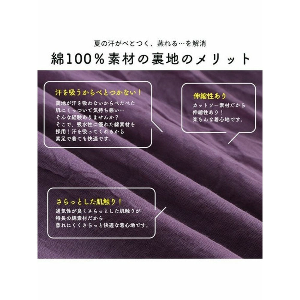 風通る綿楊柳涼やかロングスカート / 大きいサイズ ハッピーマリリン11