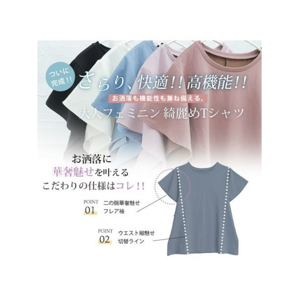 裏メッシュフレア華奢魅せ袖Ｔシャツ / 大きいサイズ ハッピーマリリン12