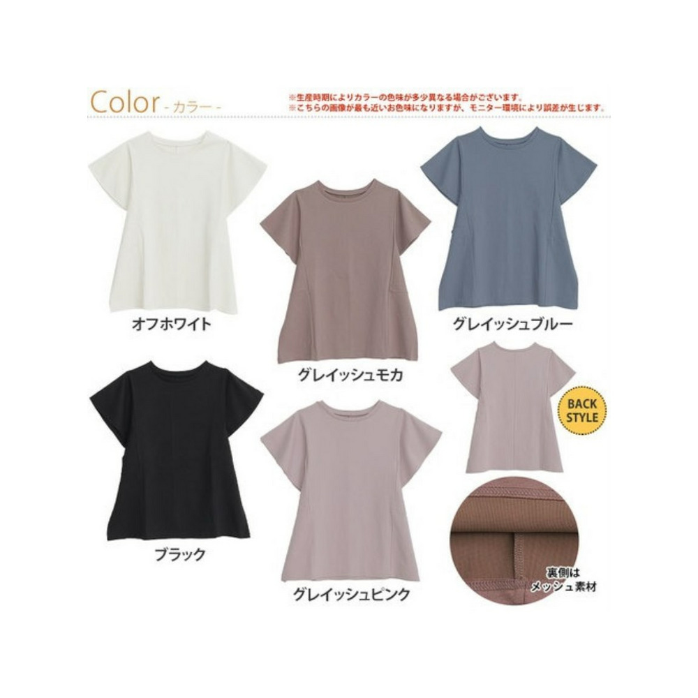 裏メッシュフレア華奢魅せ袖Ｔシャツ / 大きいサイズ ハッピーマリリン4