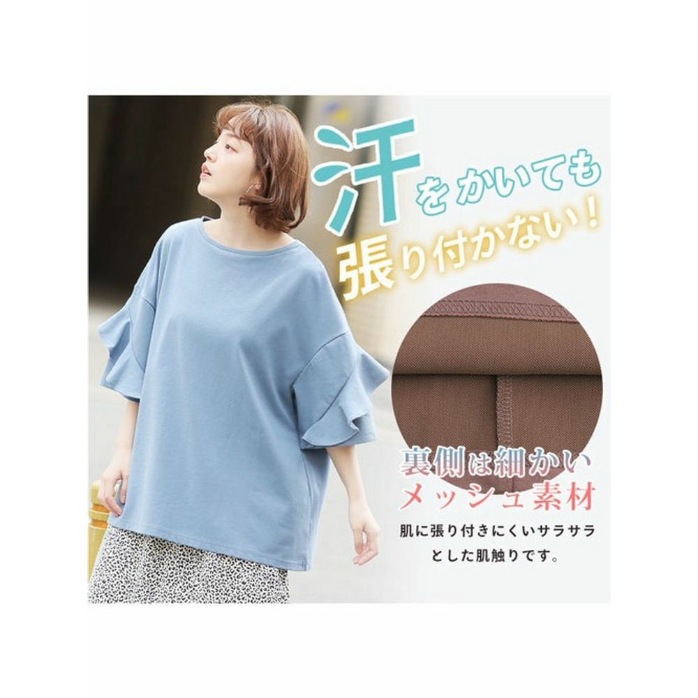 裏メッシュフリル袖Ｔシャツ / 大きいサイズ ハッピーマリリン7