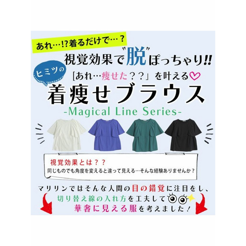 MAGICAL LINEカットブラウス / 大きいサイズ ハッピーマリリン4