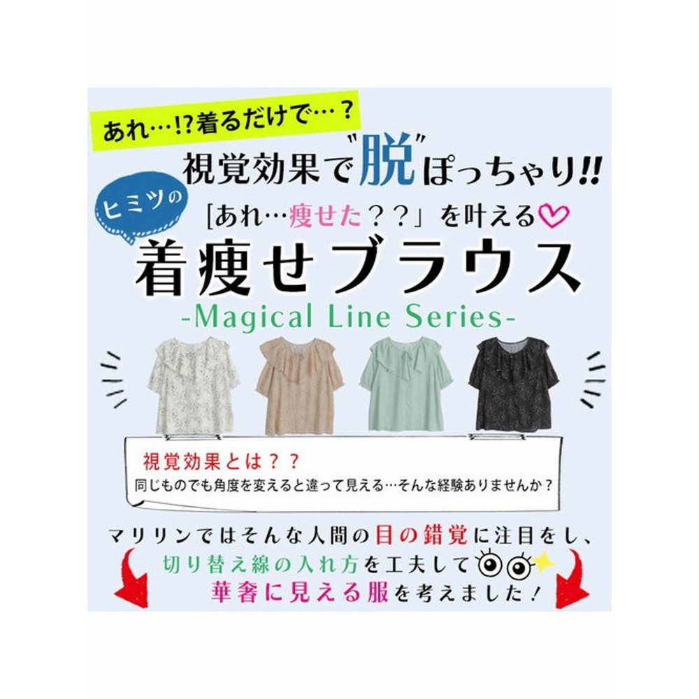 MAGICAL LINEフリルブラウス / 大きいサイズ ハッピーマリリン4