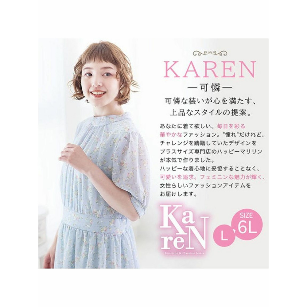 KARENティアードフリルワンピース / 大きいサイズ ハッピーマリリン3