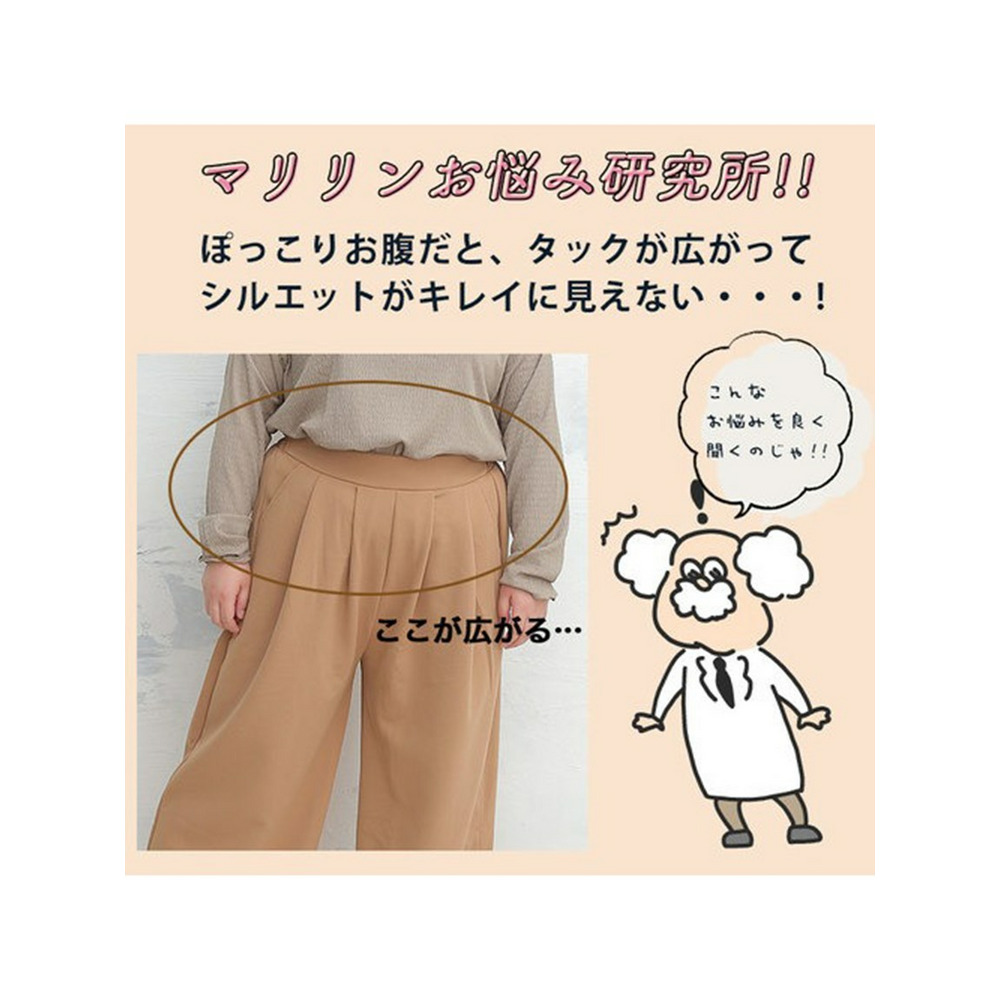 フロントタック使いワイドパンツ / 大きいサイズ ハッピーマリリン6