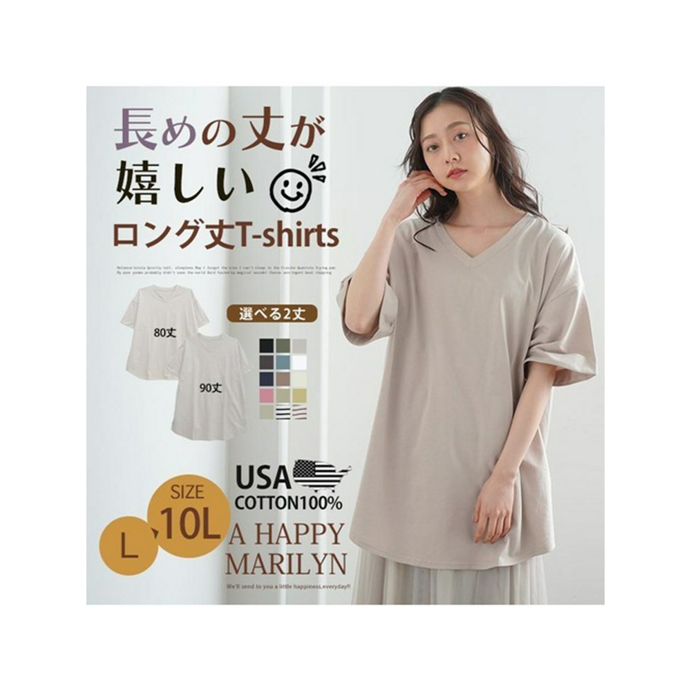 ＵＳＡコットン選べるロールアップＴシャツ / 大きいサイズ ハッピーマリリン19