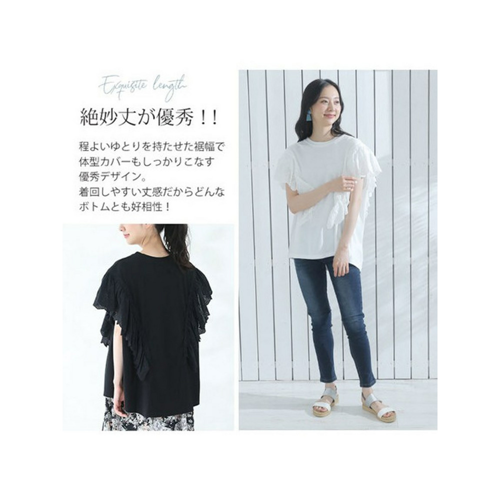 オーバーレース　フリルコットンＴシャツ / 大きいサイズ ハッピーマリリン12