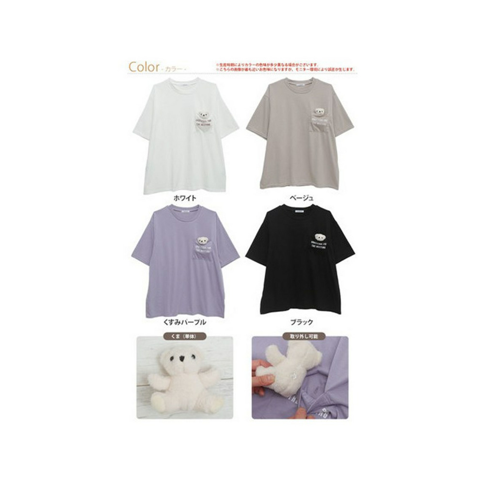 ぬいぐるみ付胸ポケットＴシャツ（くま） / 大きいサイズ ハッピーマリリン3