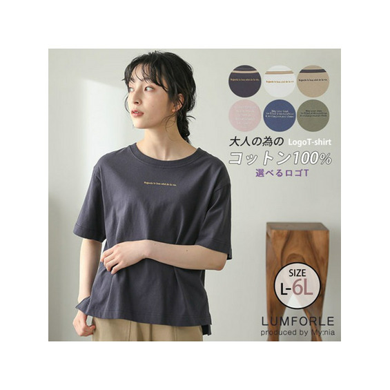 刺しゅう　コットン　ロゴＴシャツ / 大きいサイズ ハッピーマリリン【アリノマ/Alinoma】