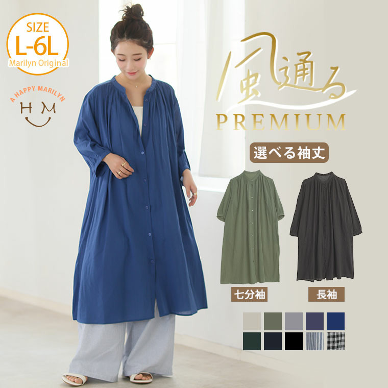 新色追加!!【風通るプレミアム】 七分袖/長袖が選べる 綿 楊柳 シャツチュニック23