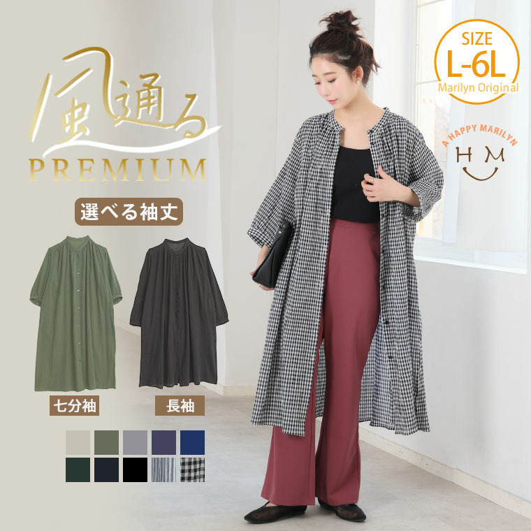 新色追加!!【風通るプレミアム】 七分袖/長袖が選べる 綿 楊柳 シャツチュニック25