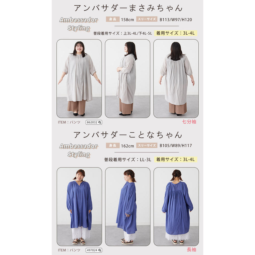 【風通るプレミアム】 七分袖/長袖が選べる 綿 楊柳 シャツチュニック26