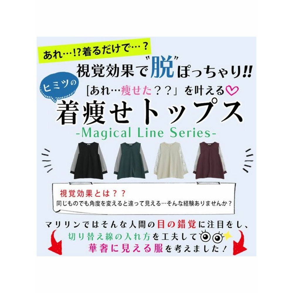 肩すっきりドッキングチュニック / 大きいサイズ ハッピーマリリン5