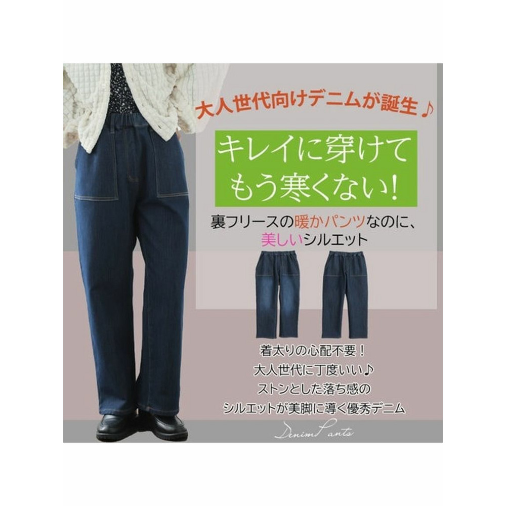 防寒暖か裏フリースベイカーデニムパンツ / 大きいサイズ ハッピーマリリン4