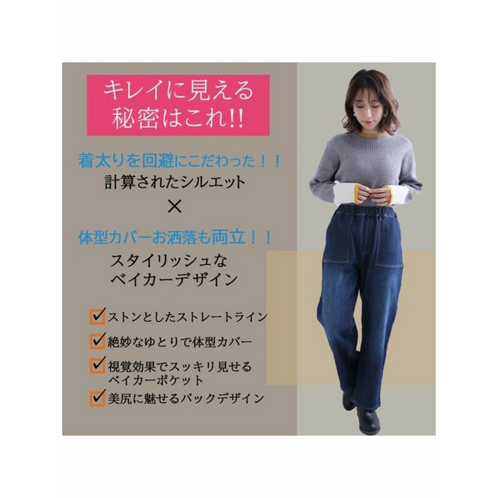 防寒暖か裏フリースベイカーデニムパンツ / 大きいサイズ ハッピーマリリン6