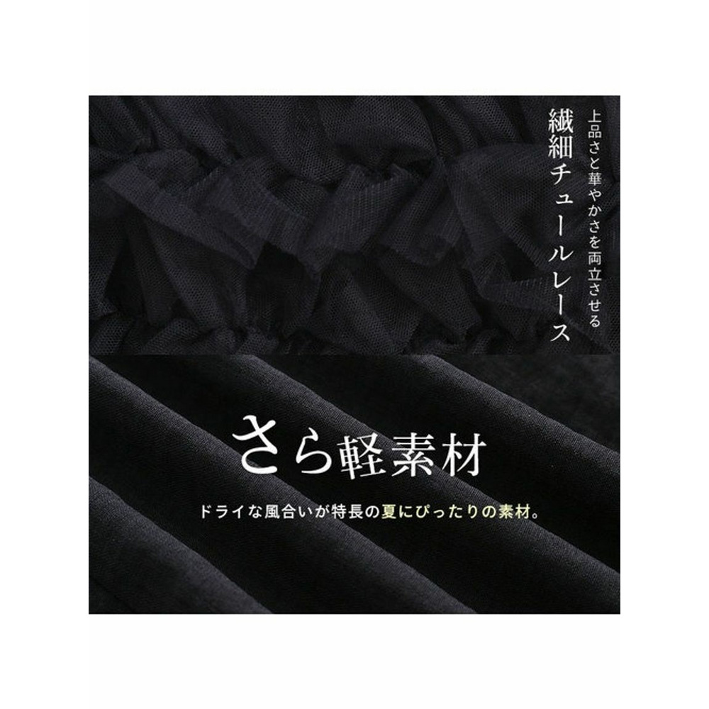 チュールフリルキャミワンピース / 大きいサイズ ハッピーマリリン6