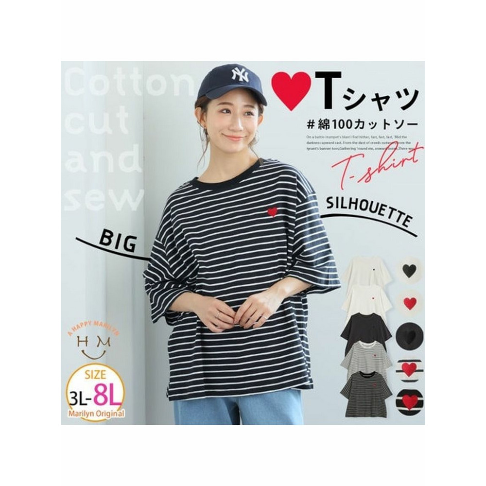 ハート刺繍綿１００Ｔシャツ / 大きいサイズ ハッピーマリリン2