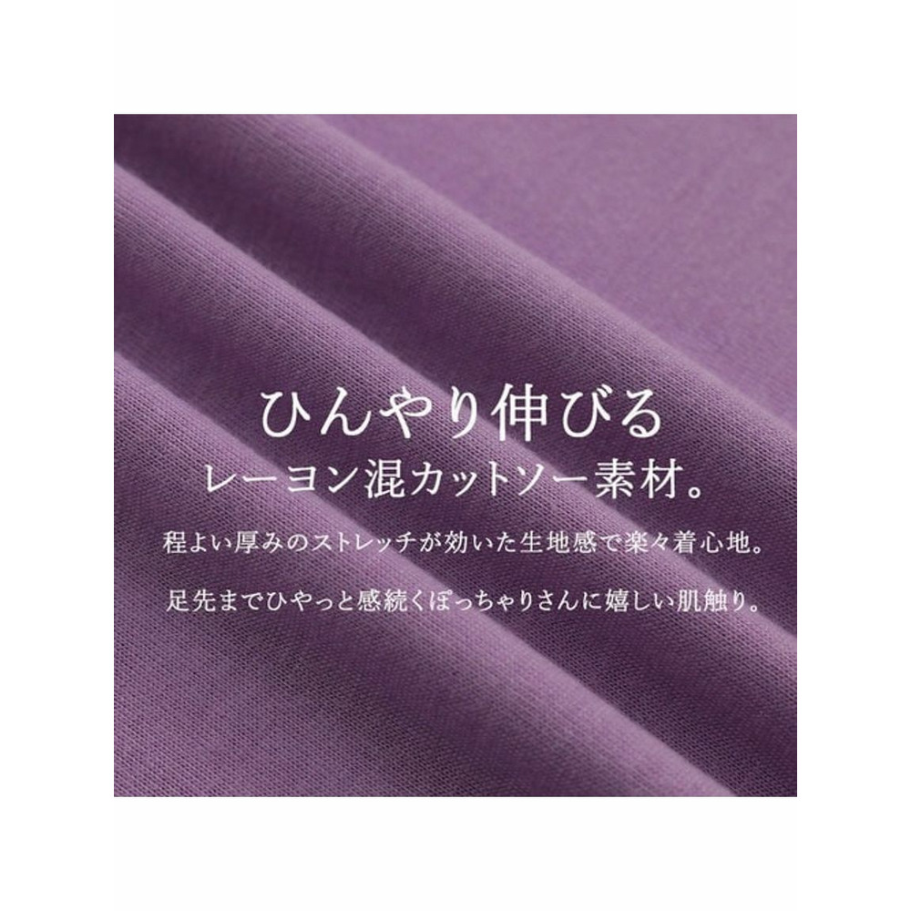 カットソーで伸びる裾フリルワンピース / 大きいサイズ ハッピーマリリン7