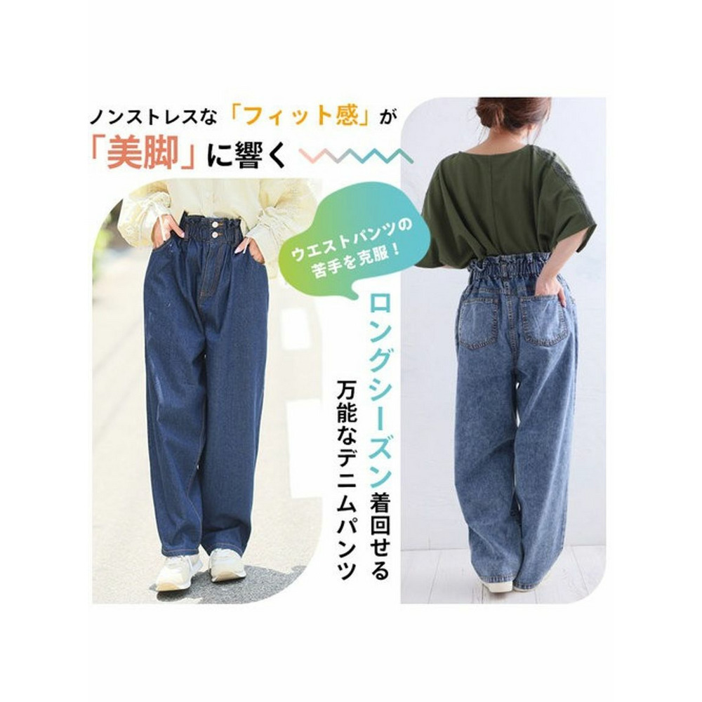 苦しくないデニムパンツ / 大きいサイズ ハッピーマリリン12