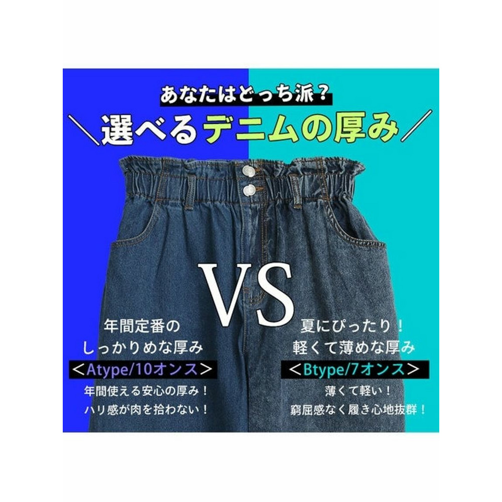 苦しくないデニムパンツ / 大きいサイズ ハッピーマリリン5