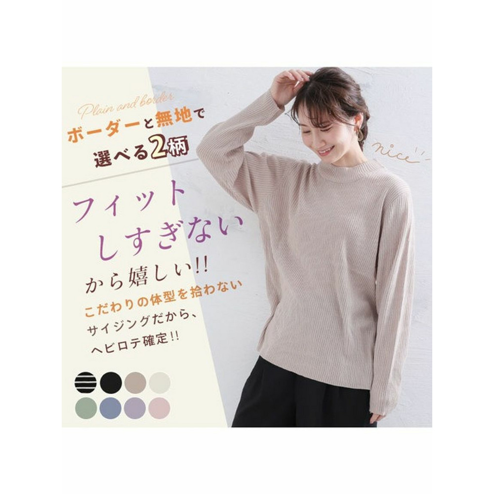 新色追加!! Tシャツ感覚で使える 着回し美人 モックネック リブニット  / 大きいサイズ ハッピーマリリン6