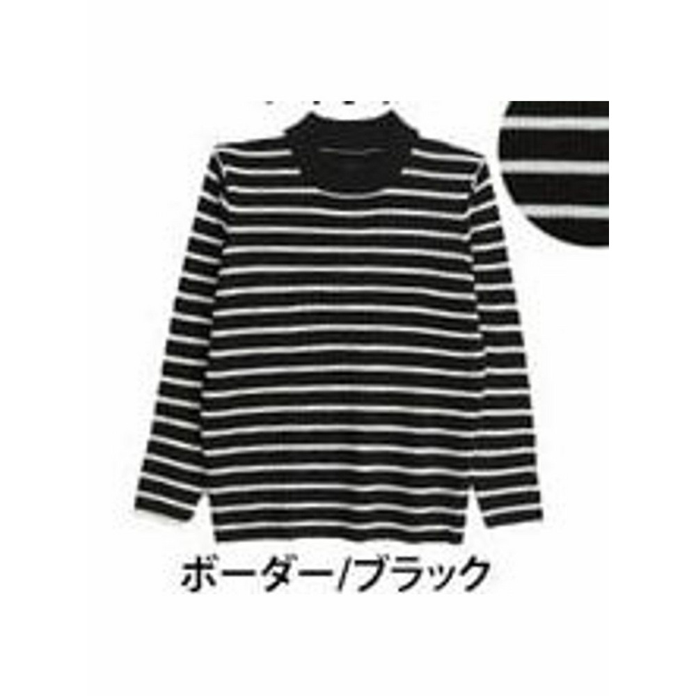 新色追加!! Tシャツ感覚で使える 着回し美人 モックネック リブニット  / 大きいサイズ ハッピーマリリン ボーダー/ブラック 1