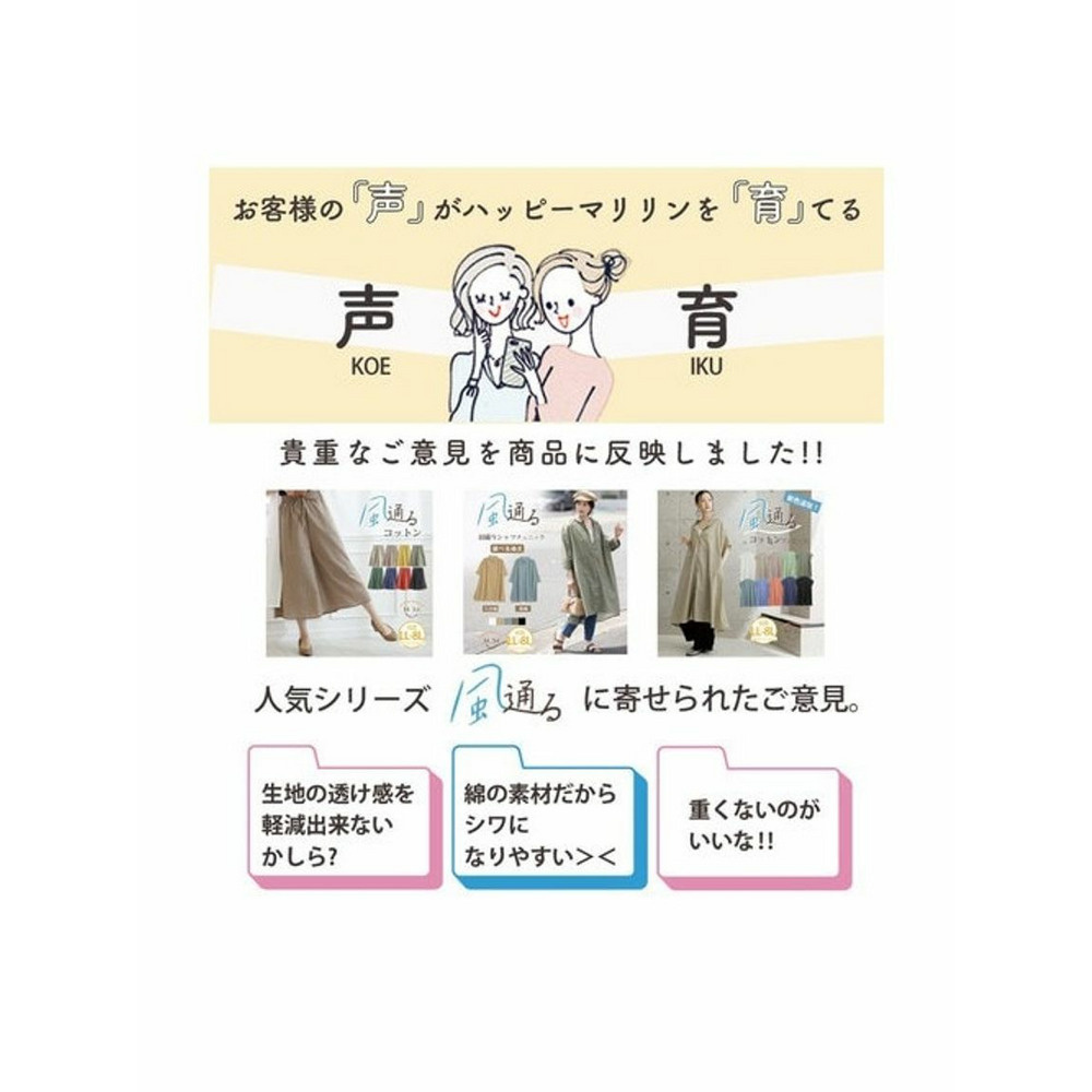 風通る綿楊柳七分袖ティアードブラウス / 大きいサイズ ハッピーマリリン4